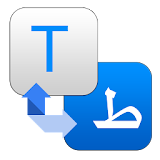قاموس الترجمة الفورية  لجميع اللغات بالصوت بدون نت icon