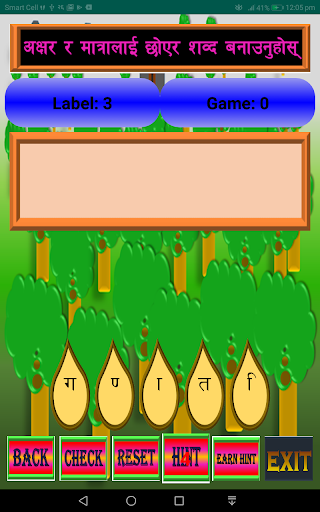 Create Word From Letters