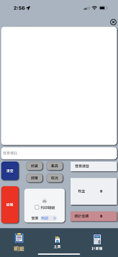 SmilePay Pos System Screen 2