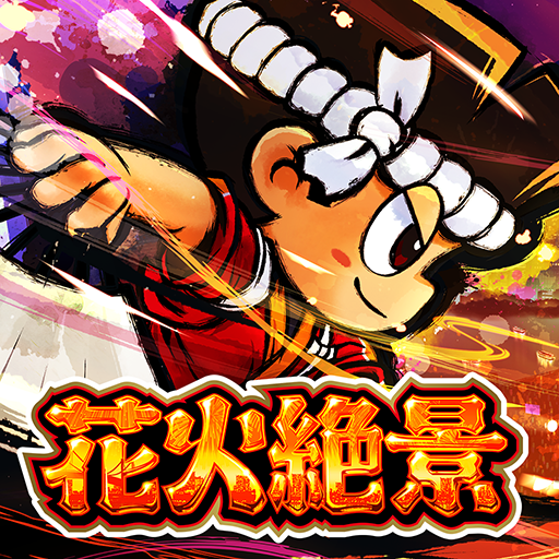 花火絶景 logo