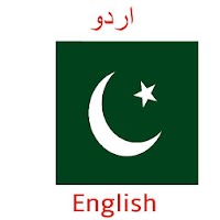 Urdu English Translator