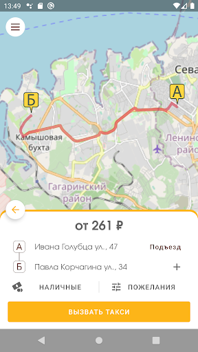 Просто такси - Севастополь Screen 2