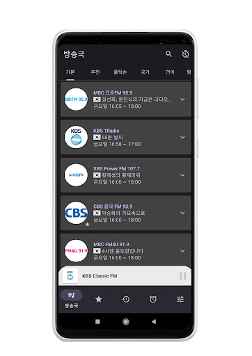 radio talk : Online RadioTalk Screen 3