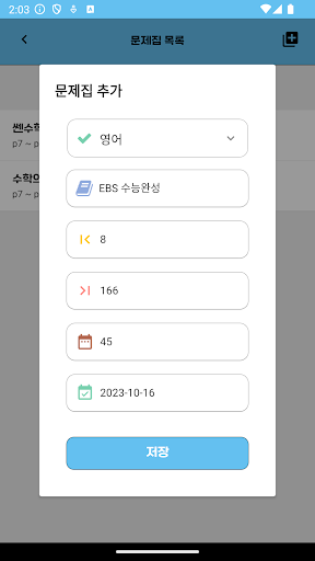 하루공부 Screen 2