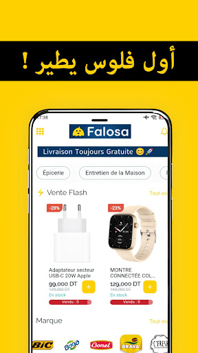Falosa   Supermarché mobile screenshot 1