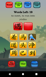 Aprenda mandarim - HSK 3 Hero Screenshot