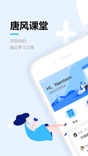 Android application TangClass screenshort
