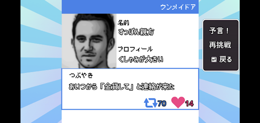 ウンメイドア Screen 3