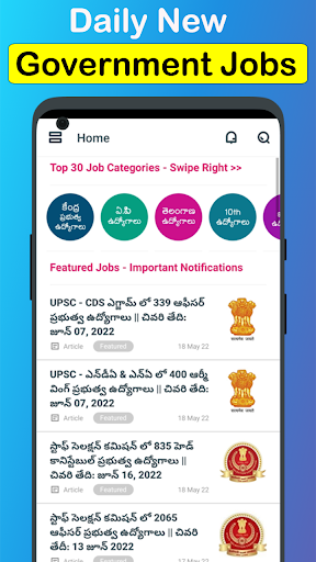 Android application All Government Jobs In Telugu screenshort
