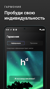 HD - Human Design App
