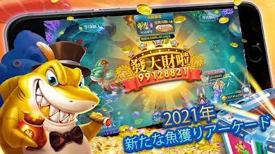 黄金魚獲りonline アーケード好き必見 これであなたも大大大富豪 Google Play のアプリ