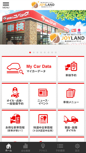 株式会社ジョイランド Screen 2