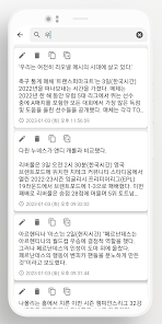 스크린샷 이미지