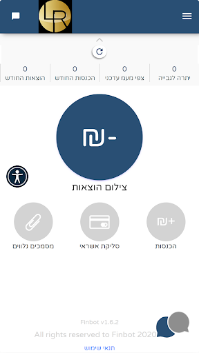 לב רבקין רואה חשבון Screen 2