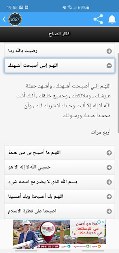 القرآن الكريم مع أذكار اليوم Screen 3