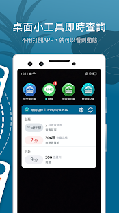 BusTracker Taiwan Screenshot