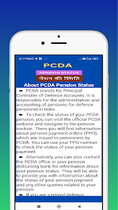 PCDA Pension Check Status PPO