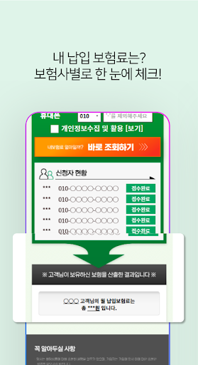 암보험 비교사이트 - 환급형 비갱신형 갱신형 가격 추천 Screen 3