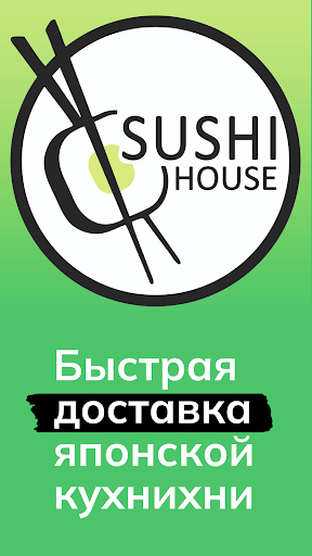 Android application Суши Хаус - Калининград screenshort
