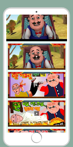 Download Motu Patlu Cartoon Video Free for Android - Motu Patlu Cartoon  Video APK Download 