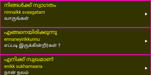 Learn Malayalam From Tamil