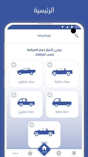 Pick App Screen 2