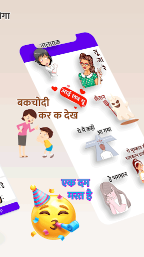 Hindi Stickers For WhatsApp screenshot 4