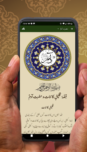 Allah’s prophets AS in Saraiki Screen 2