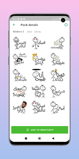 ملصقات ستيك مان ارابيا للواتس