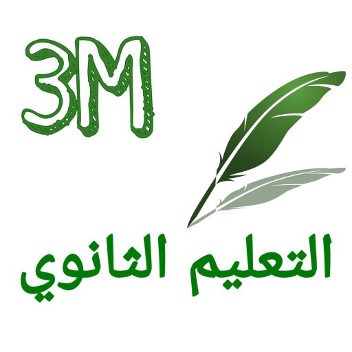الثالثة باكالوريا رياضيات logo