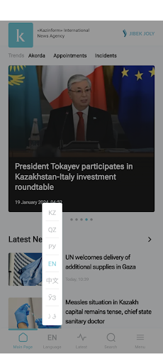 KazInform Screen 2