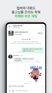 ub124uc774ubc84 uce74ud398  - Naver Cafe Varies with device APK screenshots 5