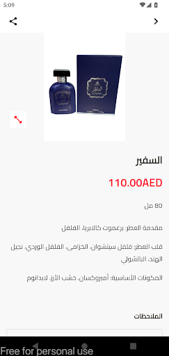 عود كالاكاس Screen 2