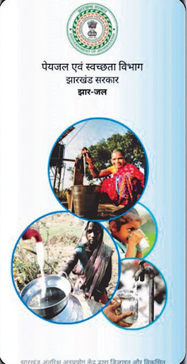 Android application JHAR-JAL MOBILE APP screenshort