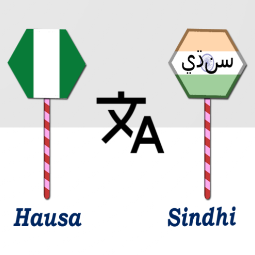 Hausa To Sindhi Translator logo