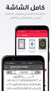 تحميل القرآن الكريم كاملاً بدون انترنت مجانا صوت وصورة المصحف الشريف Apk للاندرويد 7
