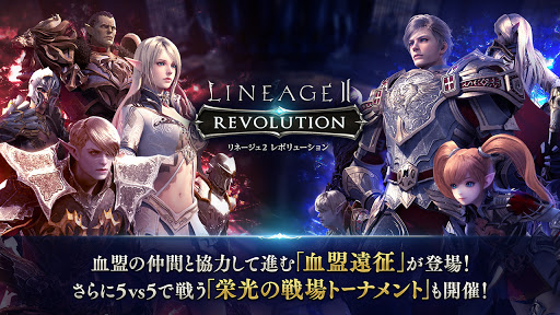 リネージュ2 レボリューション 3 05 05 Mod Apk Dwnload Free Modded Unlimited Money On Android Mod1android