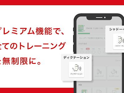 [最も人気のある！] リスニングドリル アプリ 使い方 265697-リスニングドリル ア���リ 使い方