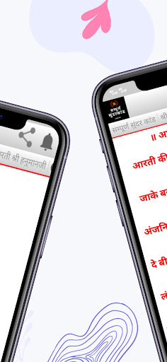 सम्पूर्ण सुंदरकांड Screen 2