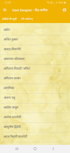 Geet Sangeet Screen 2