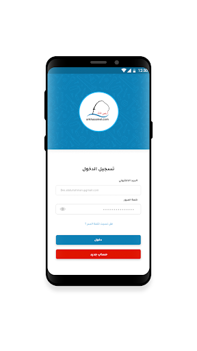 Android application arkhasamel.com screenshort