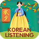Coreano escuchando a diario - Awabe Descarga en Windows