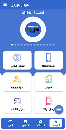 Android application هراش موبايل screenshort