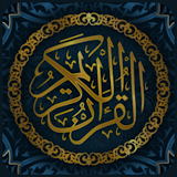 Al-Kahf Read and Listen icon