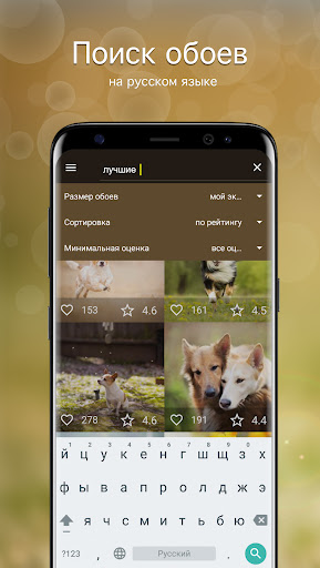 Обои с собаками | Собаки 7Fon Скриншот Приложения для Android 3