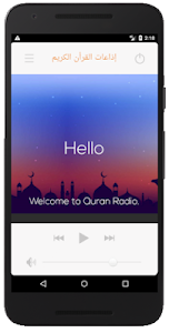 Quran Radio - اذاعات القران ال Unknown