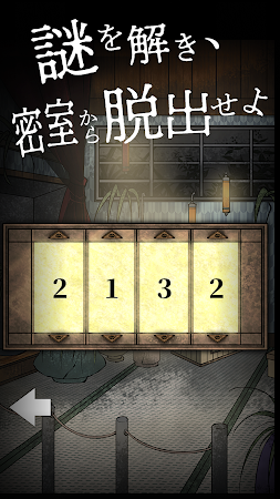 Game screenshot 謎解きミステリーホラー 呪いの密室 推理ゲーム×謎解きゲーム apk download