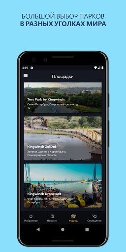 Get Action Screen 2