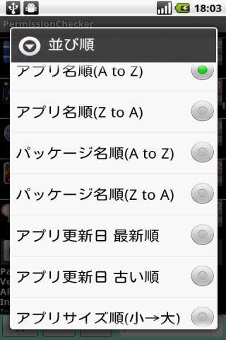Permission Checker Security P Screen 3