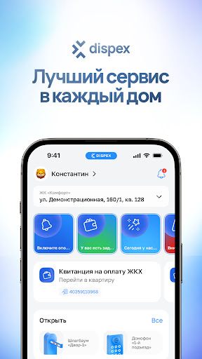 Dispex Screenshot 1 - AppWisp.com